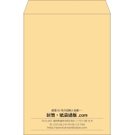 【既製品】角2(240x332mm)（〒枠なし）