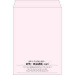 【既製品】角2(240x332mm)（〒枠なし）