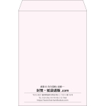 【既製品】角2(240x332mm)（〒枠なし）