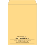 【既製品】角2(240x332mm)（〒枠なし）