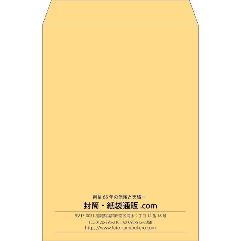 【既製品】角2(240x332mm)（〒枠なし）