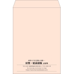 【既製品】角2(240x332mm)（〒枠なし）