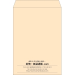 【既製品】角2(240x332mm)（〒枠なし）