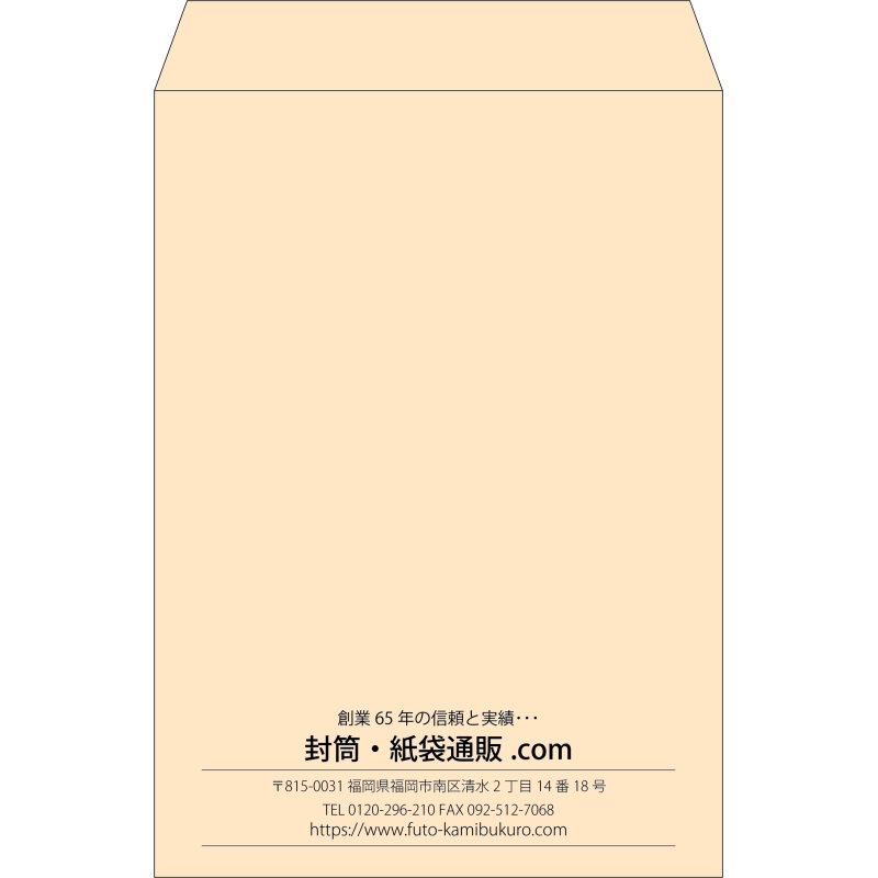 【既製品】角2(240x332mm)（〒枠なし）