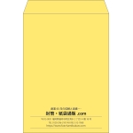 【既製品】角2(240x332mm)（〒枠なし）