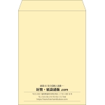 【既製品】角2(240x332mm)（〒枠なし）