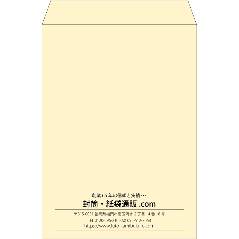 【既製品】角2(240x332mm)（〒枠なし）