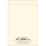 【既製品】角2(240x332mm)（〒枠なし）