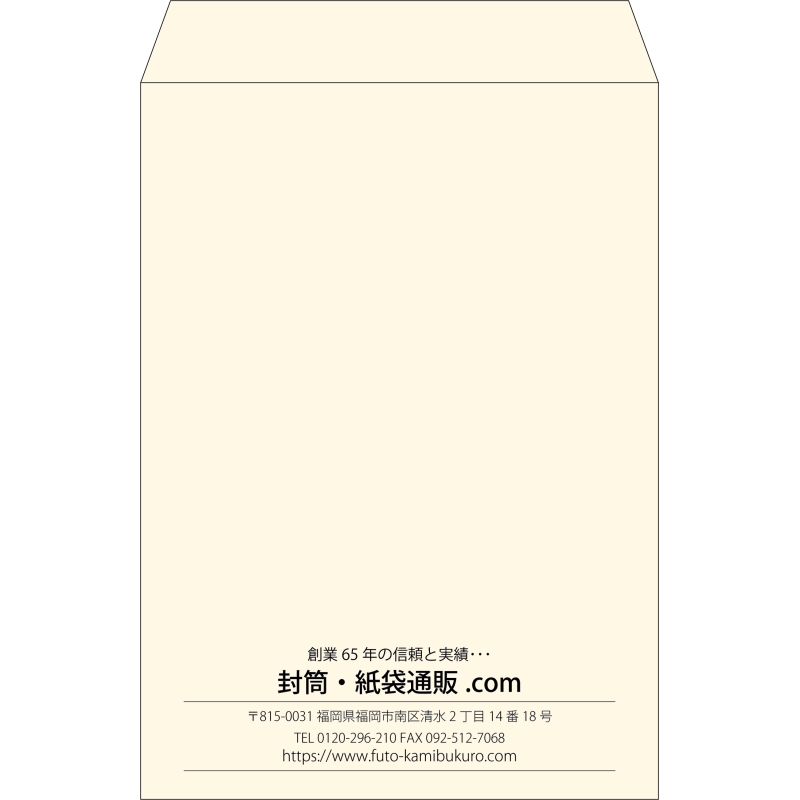 【既製品】角2(240x332mm)（〒枠なし）