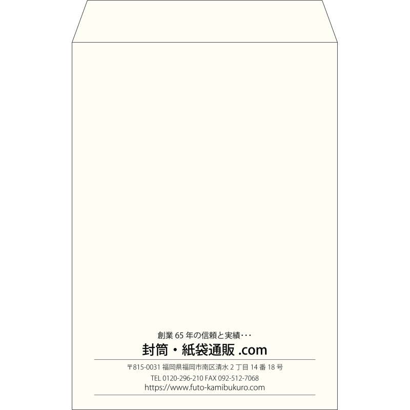 【既製品】角2(240x332mm)（〒枠なし）