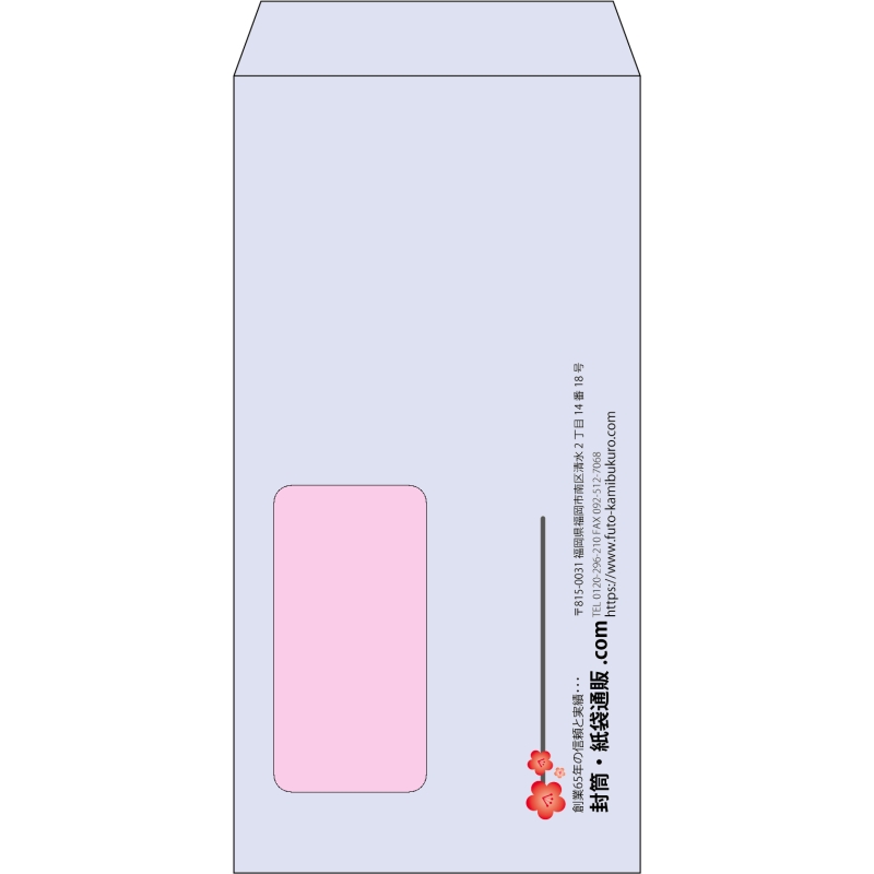 【既製品】長3窓付き(120x235mm)（〒枠なし）