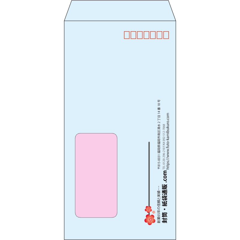 【既製品】長3窓付き(120x235mm)（〒枠あり）