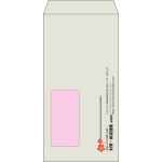 【既製品】長3窓付き(120x235mm)（〒枠なし）