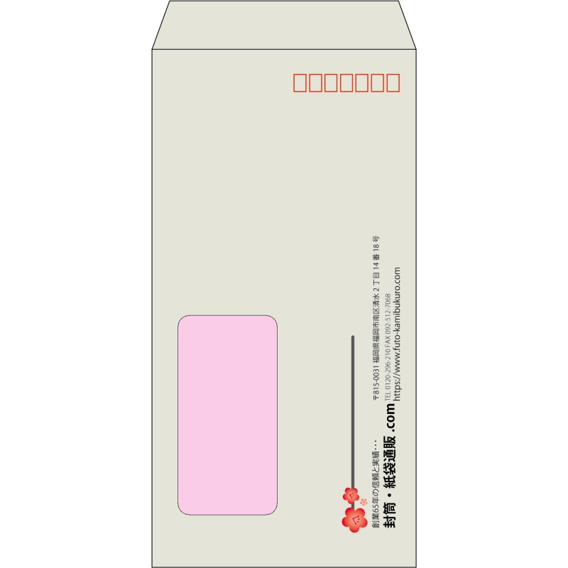 【既製品】長3窓付き(120x235mm)（〒枠あり）