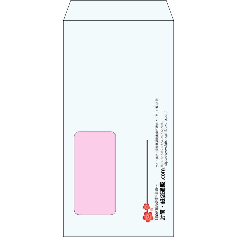 【既製品】長3窓付き(120x235mm)（〒枠なし）