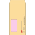 【既製品】長3窓付き(120x235mm)（〒枠なし）