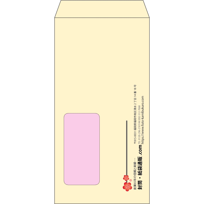 【既製品】長3窓付き(120x235mm)（〒枠なし）