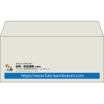 【既製品】洋4(235x105mm)（〒枠なし）