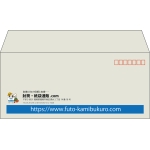 【既製品】洋4(235x105mm)（〒枠あり）