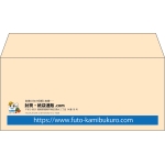 【既製品】洋4(235x105mm)（〒枠なし）