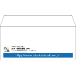 【既製品】洋4(235x105mm)（〒枠なし）