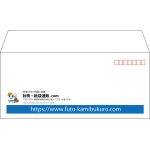 【既製品】洋4(235x105mm)（〒枠あり）