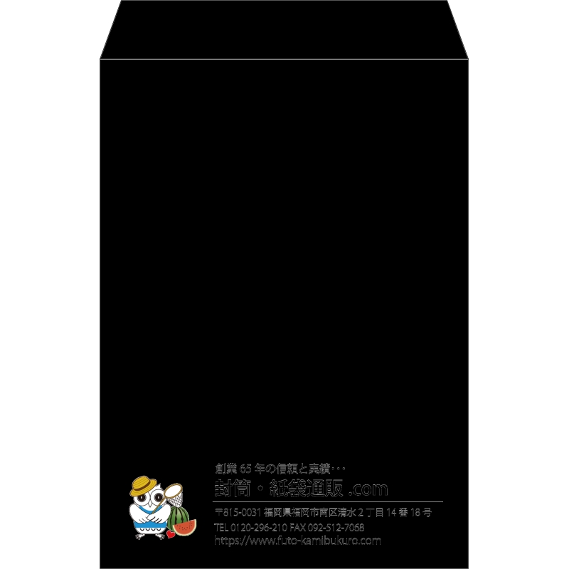 【既製品】角2(240x332mm)（〒枠なし）