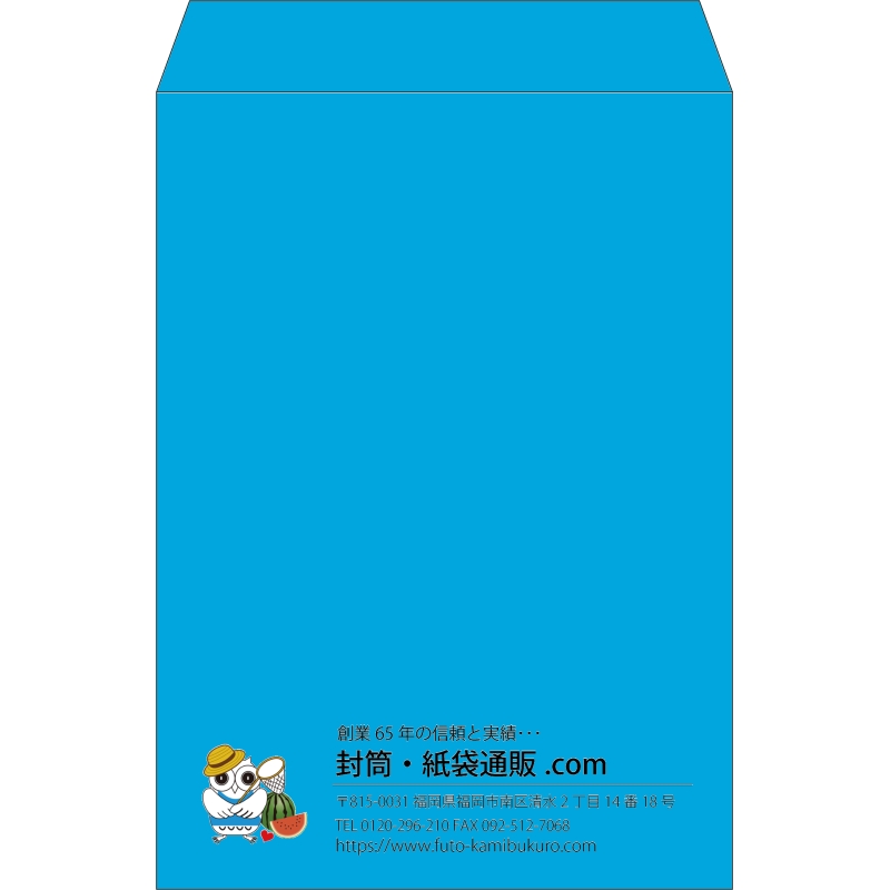 【既製品】角2(240x332mm)（〒枠なし）