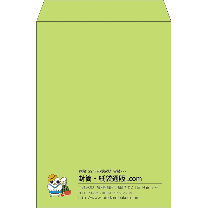 【既製品】角2(240x332mm)（〒枠なし）