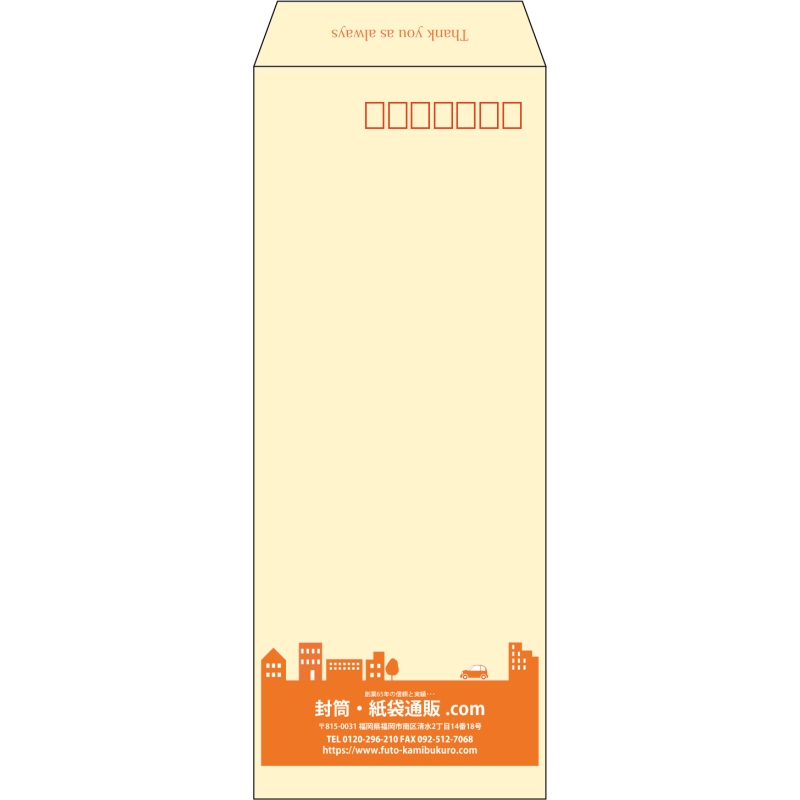 【既製品】長40(90x225mm)（〒枠あり）