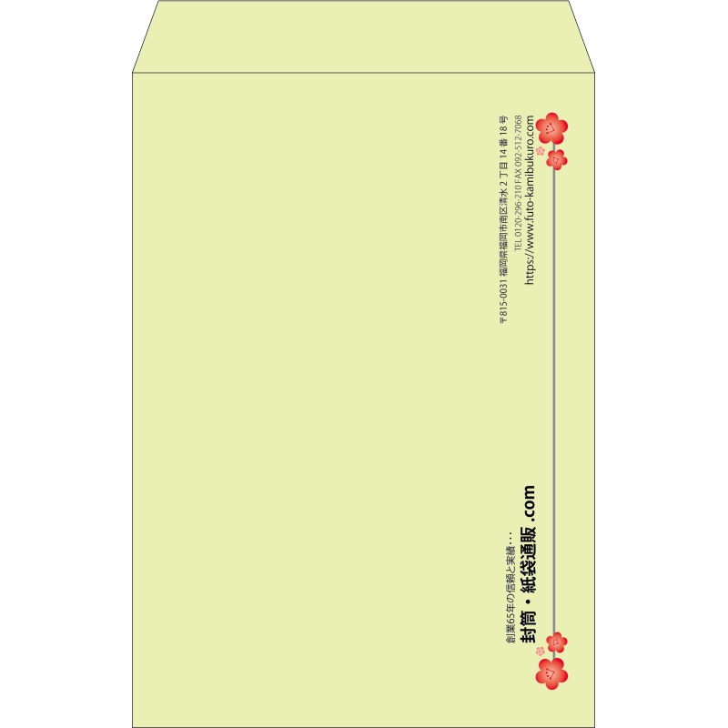 【既製品】角1(270x382mm)（〒枠なし）