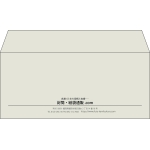 【既製品】洋4(235x105mm)（〒枠なし）