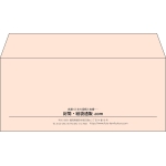 【既製品】洋4(235x105mm)（〒枠なし）