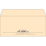【既製品】洋4(235x105mm)（〒枠なし）
