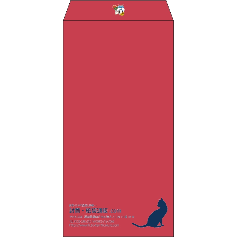 【既製品】長3(120x235mm)（〒枠なし）