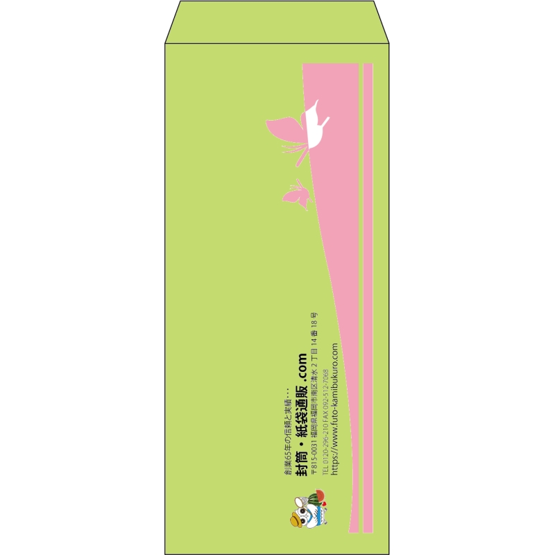 【既製品】長4(90x205mm)（〒枠なし）