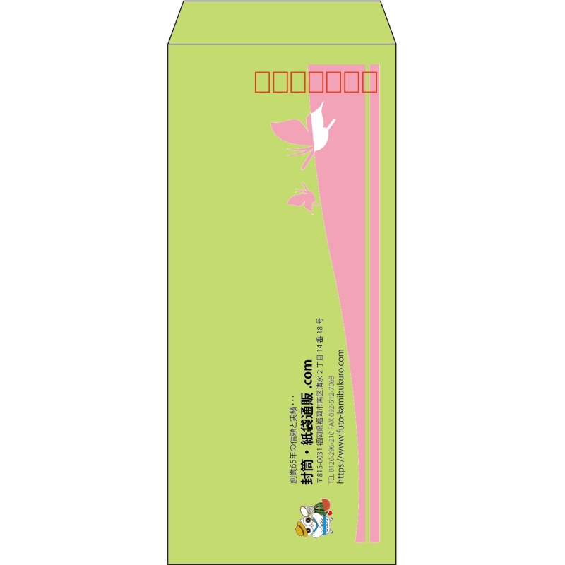 【既製品】長4(90x205mm)（〒枠あり）