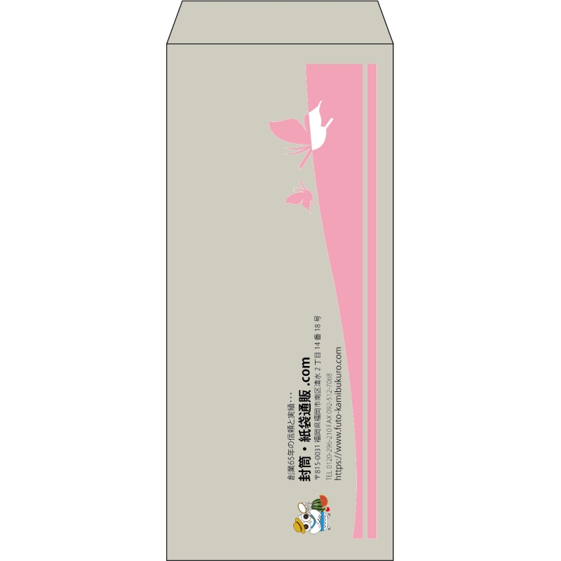 【既製品】長4(90x205mm)（〒枠なし）