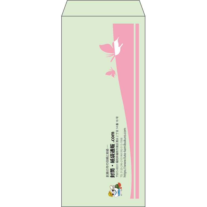 【既製品】長4(90x205mm)（〒枠なし）