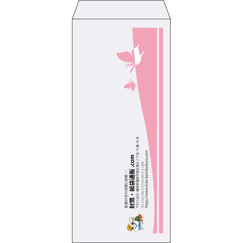 【既製品】長4(90x205mm)（〒枠なし）