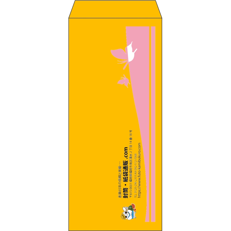 【既製品】長4(90x205mm)（〒枠なし）