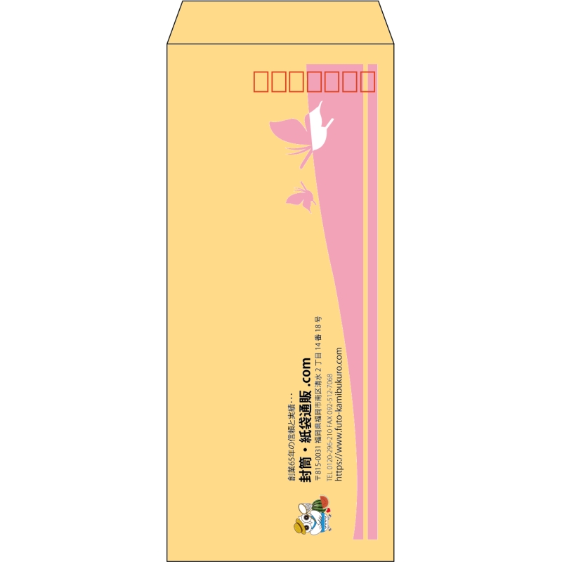 【既製品】長4(90x205mm)（〒枠あり）