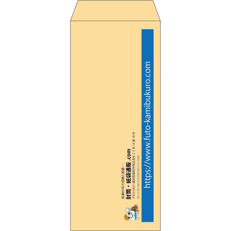 【既製品】長2(119x277mm)（〒枠なし）