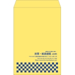 【既製品】角1(270x382mm)（〒枠なし）