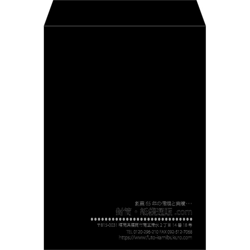 【既製品】角2(240x332mm)（〒枠なし）