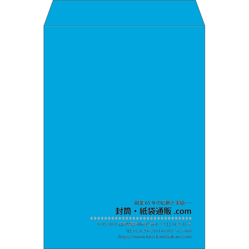 【既製品】角2(240x332mm)（〒枠なし）
