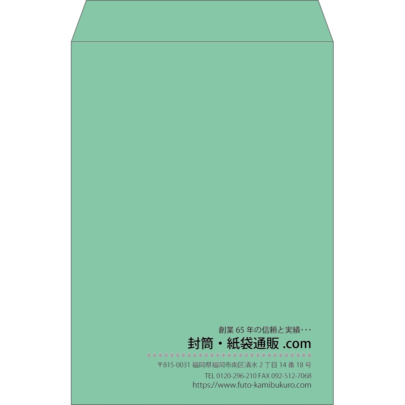 【既製品】角2(240x332mm)（〒枠なし）