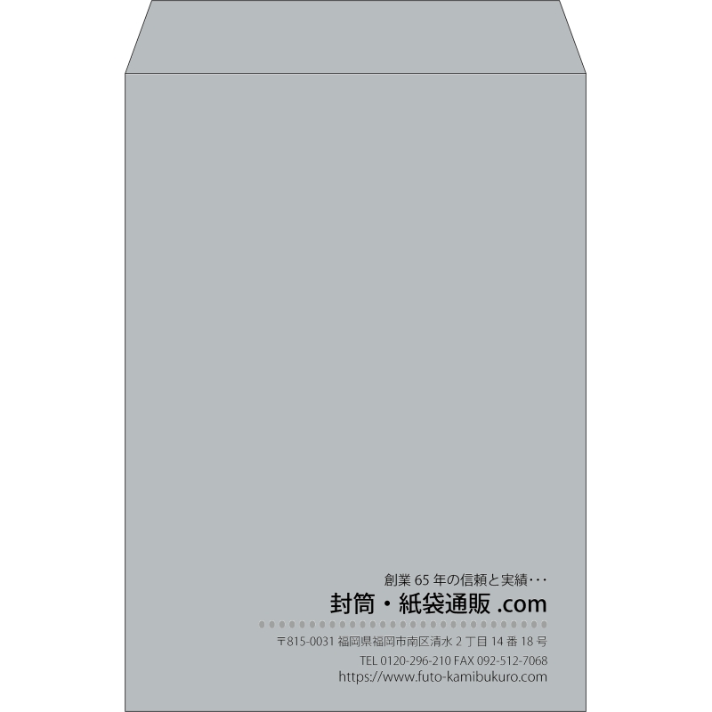 【既製品】角2(240x332mm)（〒枠なし）
