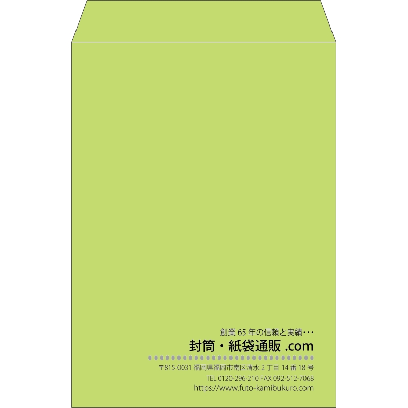 【既製品】角2(240x332mm)（〒枠なし）