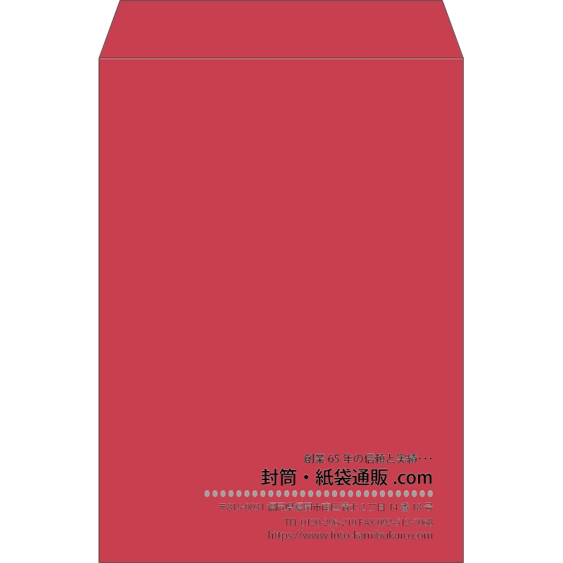 【既製品】角2(240x332mm)（〒枠なし）